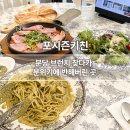 분당-188 | [분당] 브런치 여기 뭐야… 유럽저택 감성의 분위기부터 맛까지 다한, 포시즌키친 후기