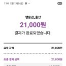 행운관 - 북구 화암1길 38 | 행운관