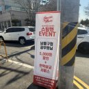 남동구청 보건소 앞 이미지
