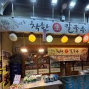 시장생칼국수 | 신원시장 가성비 끝판왕, 착한생칼국수 내돈내산 후기