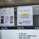 수라원 | 고추장만들기 원데이클래스 맛있는 체험 후기 황윤옥수라원