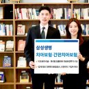 삼성생명보험(주) 이미지