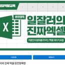 출근길 회계 회화 챌린지: 회계 까막눈 극복 프로젝트 | [직장인 자기계발] 무료 엑셀강의 추천