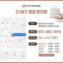 21세기경희한의원 이미지