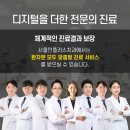 강북가이드치과의원 이미지