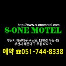 에스원모텔 이미지