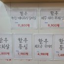 신평동정육점