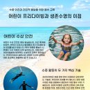 인어풀