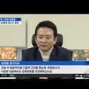 JTBC 남경필 새누리당 탈당 "서청원 에게 모욕 · 회유 당해" 지역구경기 화성시갑 이미지