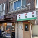 백석로 | 일산 백석맛집 지미당 매운 등갈비 후기