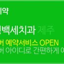 노형백세치과의원 이미지