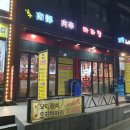 남부양꼬치마라탕