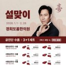 경희또봄한의원 이미지