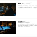 쉽게 배우는 영상편집 이미지