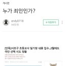 서이초 교사 사촌오빠 기자 고소하겠다 이미지