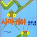 안녕다다