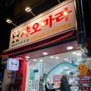 세븐일레븐용인수지3호점 | 수지구청역 맛집 '샤오마라' 마라 꼬치 포장 후기, 하정우 와인