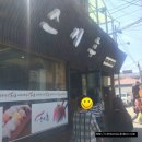 스시후야 - 성남시 중원구 광명로 88 | 스시후야