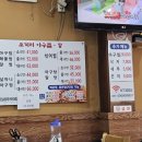 코끼리아구찜·탕 | [수원/영통] 코끼리아구찜탕/해물찜/해물탕 후기 : 푸짐한 해산물과 얼큰한 맛 (내돈내산 후기)