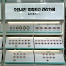북수원 홈플러스 건너점 다비치안경 | 수원안경점 다비치안경 북수원홈플러스건너점