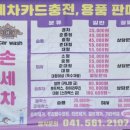 수도카세차장 이미지