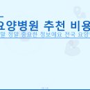 춘천새윤요양병원 | 강원 춘천시 퇴계동 춘천새윤요양병원 안내