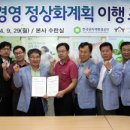 한국원자력환경공단 노동조합 이미지