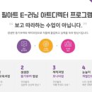 필아트병영교육원
