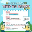 까치내마을 | [사회.지역]"지방에서 살아보실 분?"...특색 있는 체류형 관광 프로그램 '눈길'