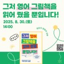 주엽어린이도서관 이미지