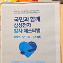 삼성가전가구종합알뜰매장 | 1400만원 신혼가전을 700만원대로? 삼성스토어 신혼가전 견적서 공유(feat. 온누리상품권)