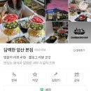 담백한 앞산 본점 이미지