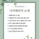 태산인력 - 음성군 시장로 32 | 돈 계산 실수는 절대 안 돼! '니어메리지' 축의대 대행 계약 완료 후기 🤍 (feat. 짝꿍코드)