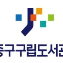 신당누리도서관 이미지