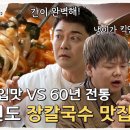 통일칼국수