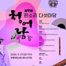 청어람 이미지
