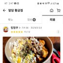 덮담(황금점) 이미지