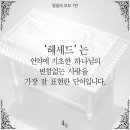 헤세드(Chesed)