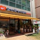 고스락손수제비