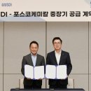 고려케미칼 이미지