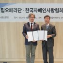 (사)한국장애인문화복지협회 이미지