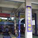 정한공업사