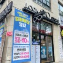 룩스토어 죽전점 이미지