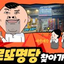 대박로또복권방 이미지