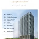 안양금융센터AFC 이미지