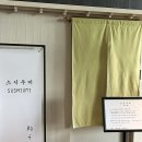 스시우미잠실 | 기념일에 가기 좋은 잠실 오마카세 맛집 스시우미 잠실 디너 후기