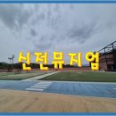 신전뮤지엄 신전떡볶이박물관 대구 실내가볼만한곳 추천