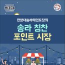 송라시장 이미지