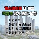 007-운정1-007 이미지
