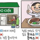 [예쁜 말 바른 말] '카페'와 '돈가스' 이미지